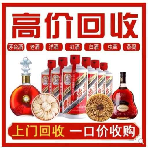 沙湖镇回收茅台酒